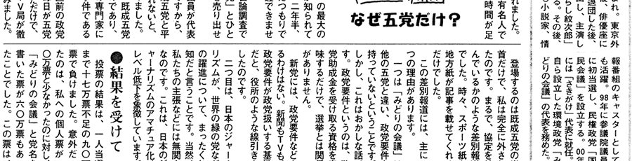 ��c��|�[�g Vol.29 �݂ȂƂ̂䂫�Ђ�����