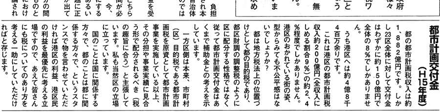 ��c��|�[�g Vol.29 �݂ȂƂ̂䂫�Ђ�����