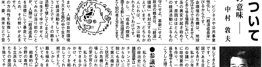 ��c��|�[�g Vol.29 �݂ȂƂ̂䂫�Ђ�����