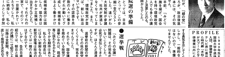 ��c��|�[�g Vol.29 �݂ȂƂ̂䂫�Ђ�����